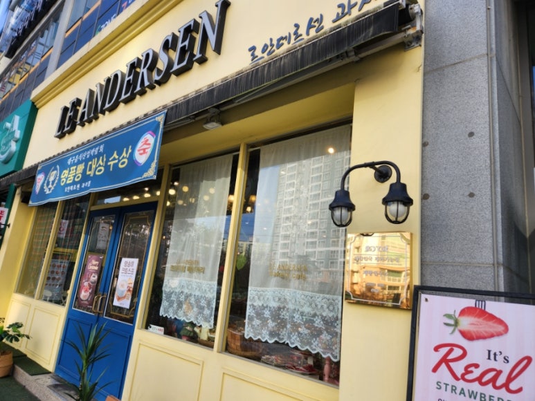 르안데르센베이커리 이미지