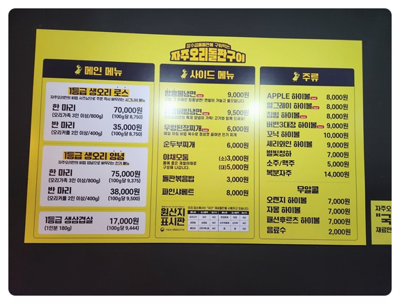 정오리돌판구이 이미지