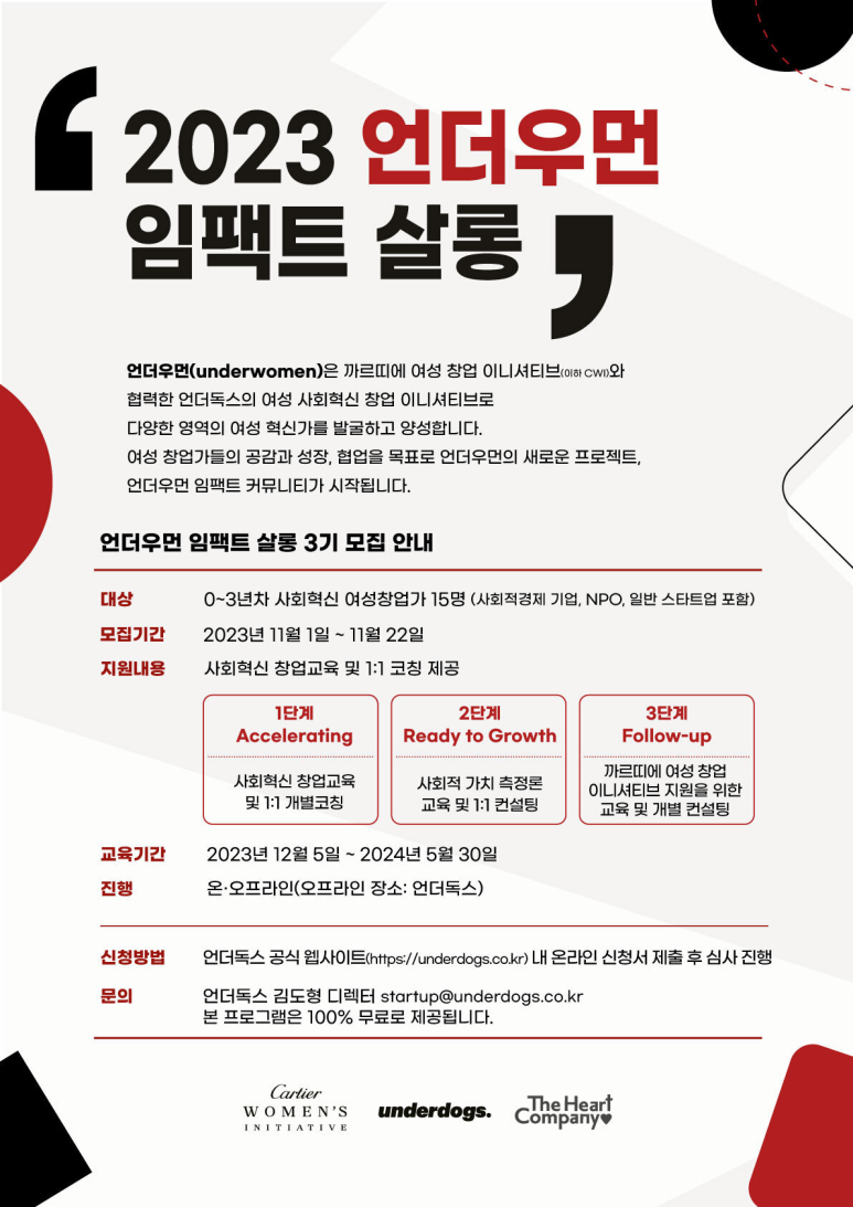 (주)임팩트인 이미지