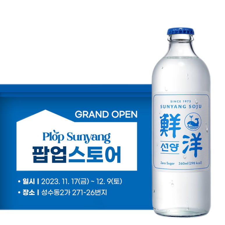 선양팝업스토어 이미지