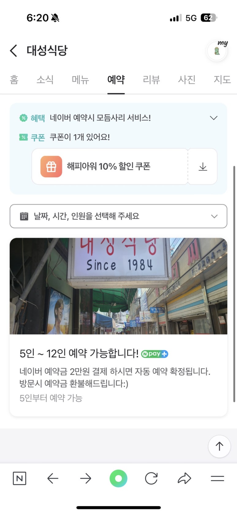 익선동육회낙지탕탕이 이미지