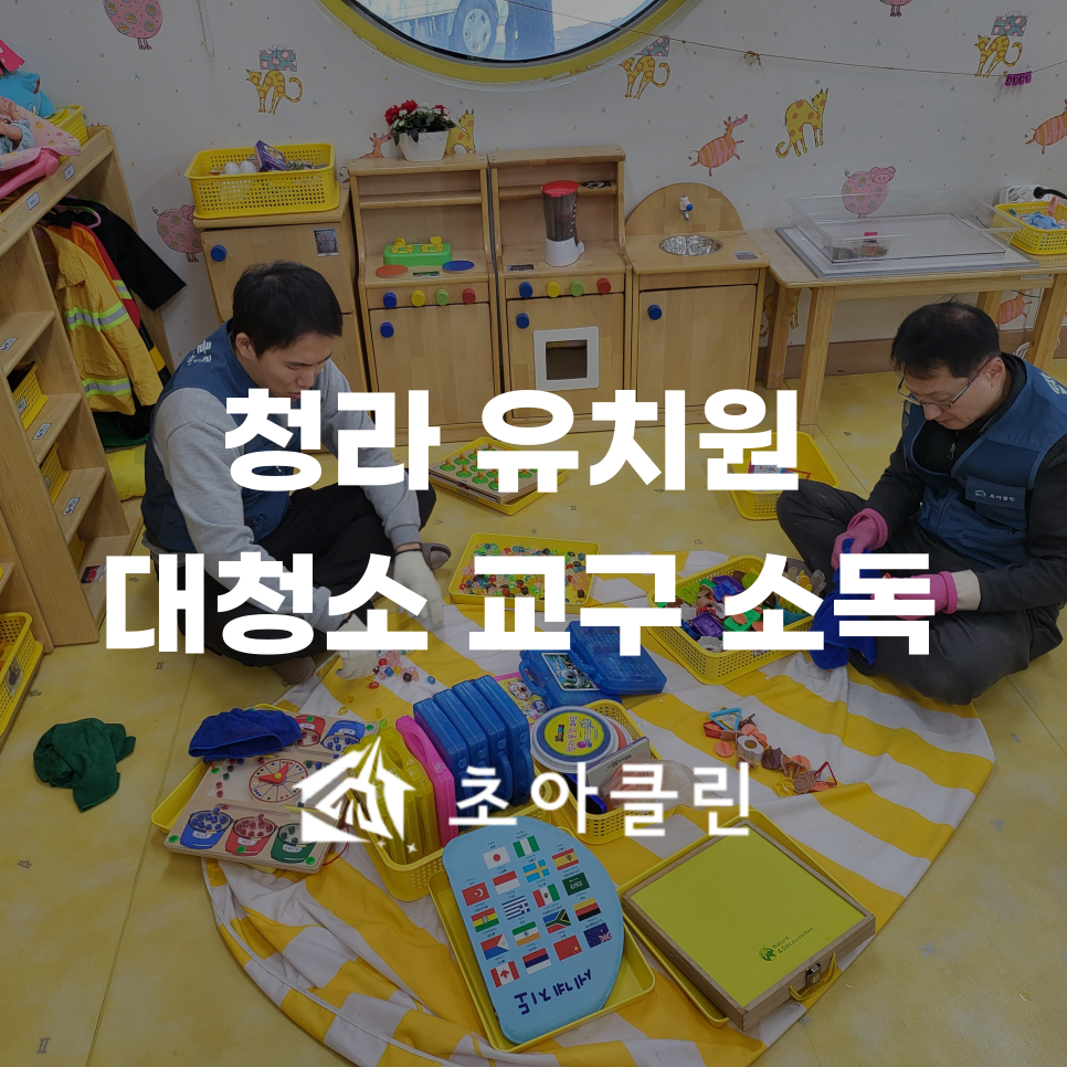 초아클린 이미지