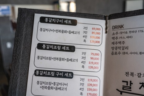 갈치옥 이미지