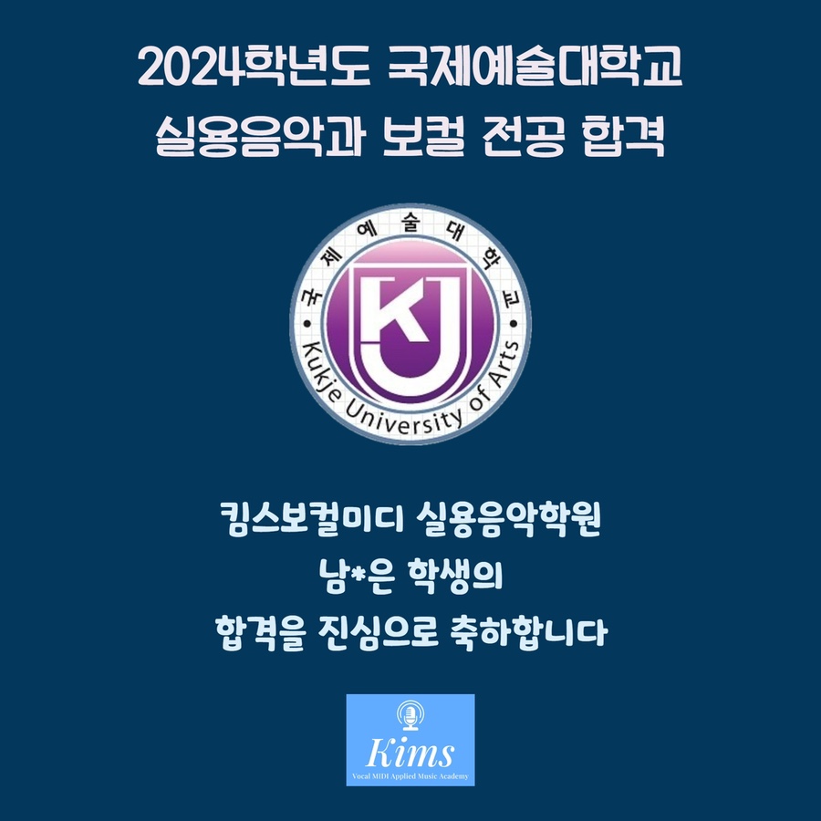 킴스실용음악 이미지