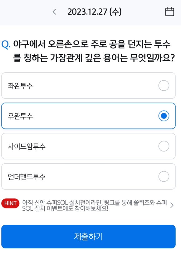 오른손테크 이미지