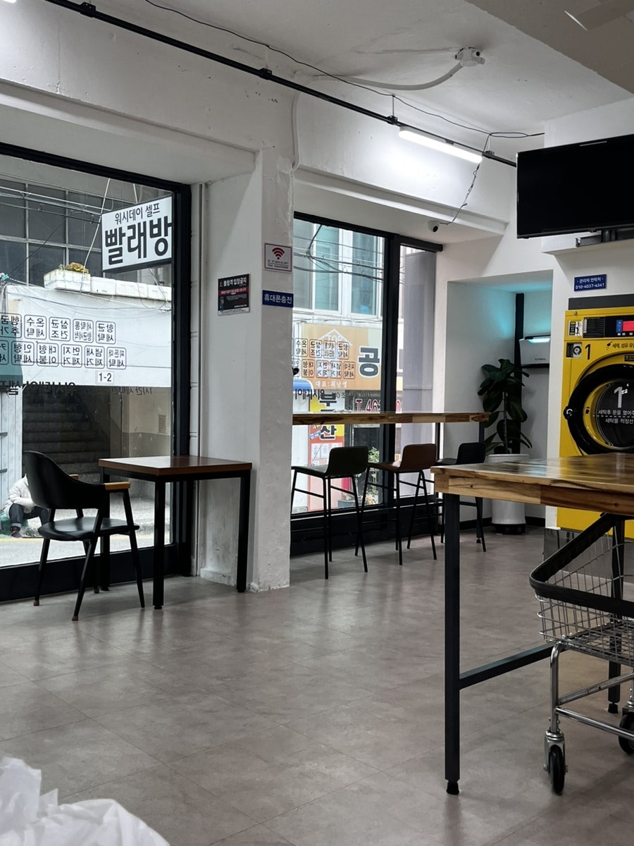 동광세탁소 이미지