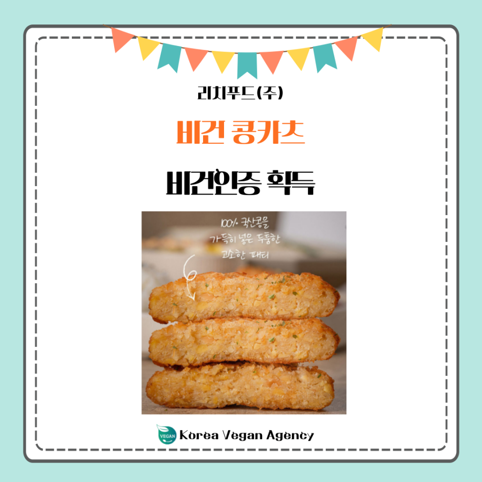 리치푸드(주) 이미지