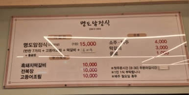 제주지현정식닭갈비 이미지