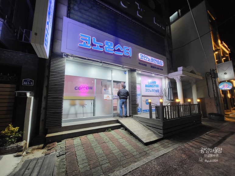 몬스터코인노래연습장 이미지