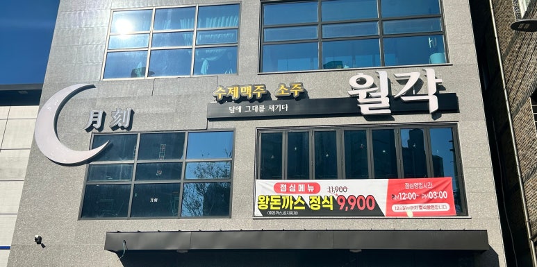 월각 이미지