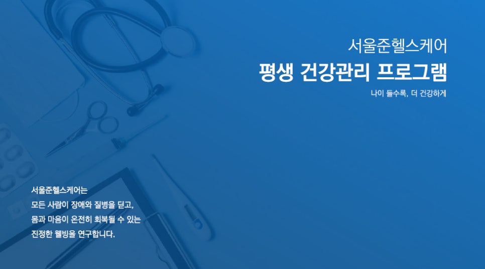 준헬스케어 이미지