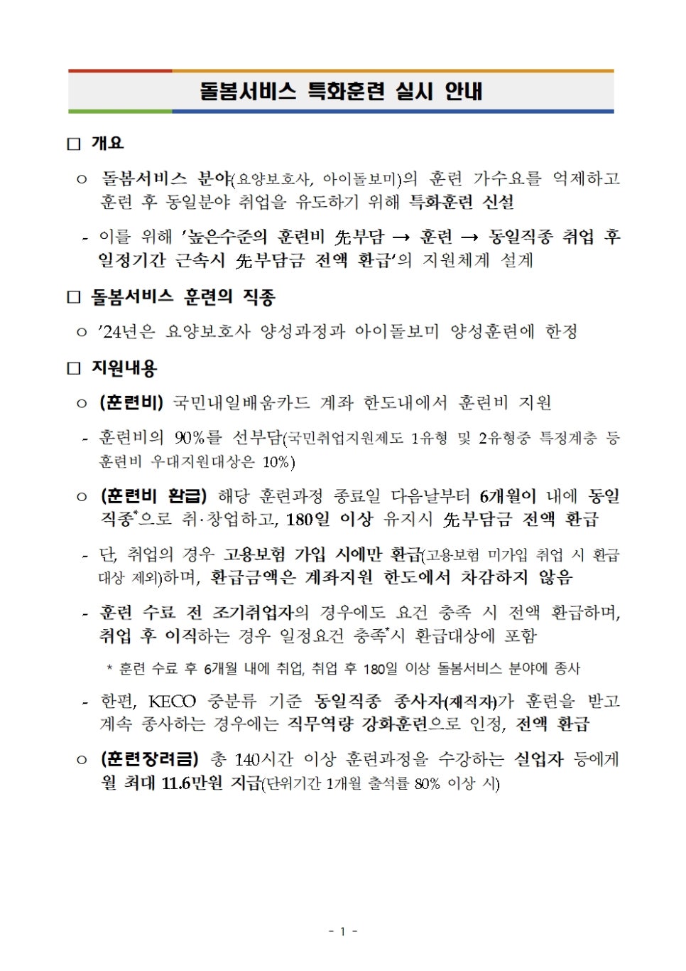 더큰요양보호사교육원 이미지