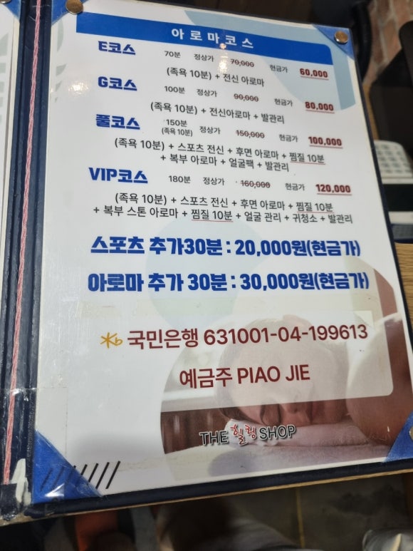 더힐링샵 이미지