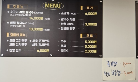 홍주네샤브칼국수 이미지