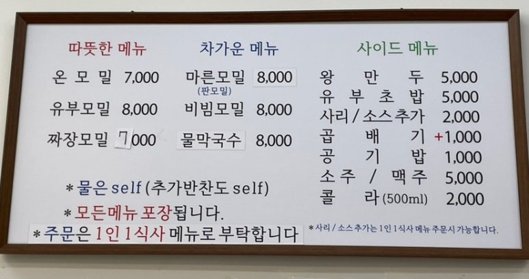 산수모밀 이미지