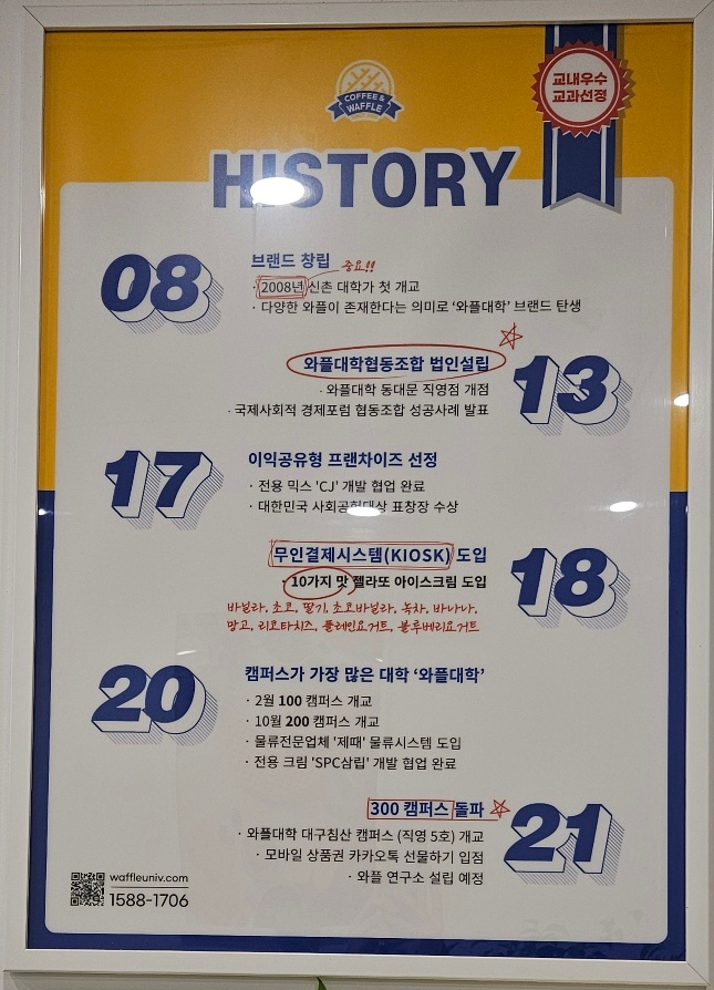 와플대학충북오창캠퍼스 이미지