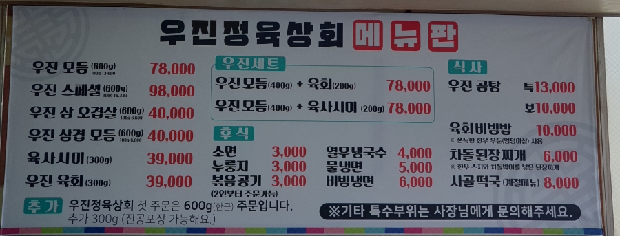우진상회 이미지