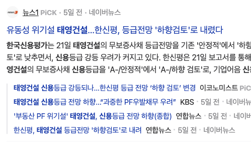 (주)태영파워 이미지
