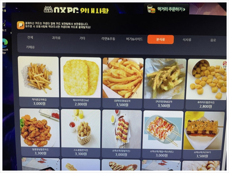 오엑스PC 이미지