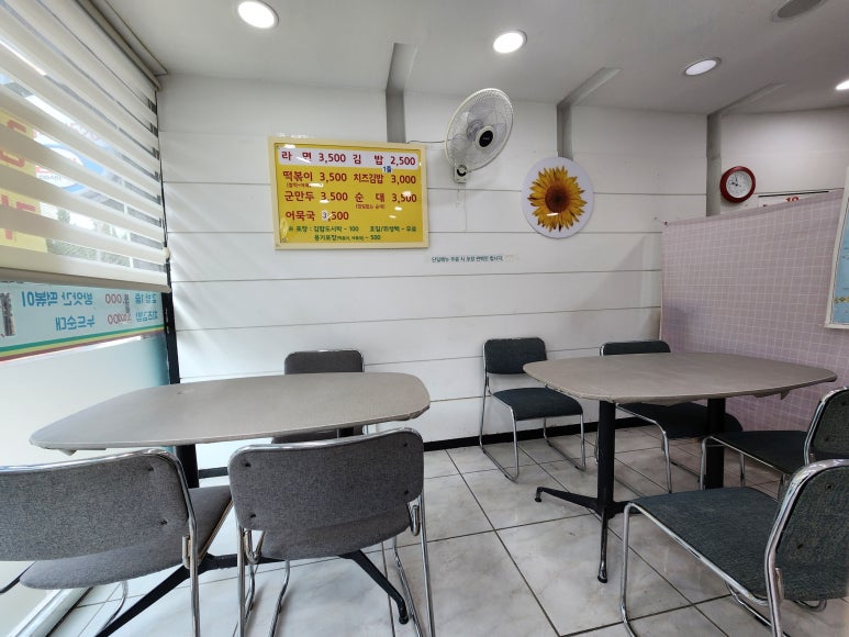 그라미김밥떡볶이 이미지