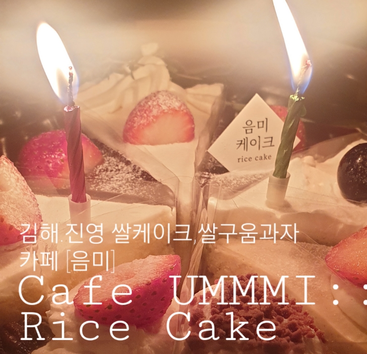 음미(ummmi) 이미지