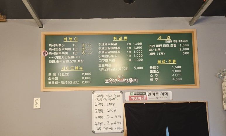 코알라즉석떡볶이 이미지