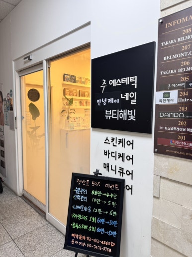 뷰티해빛 이미지