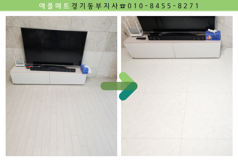 애플매트경기동부지사 이미지