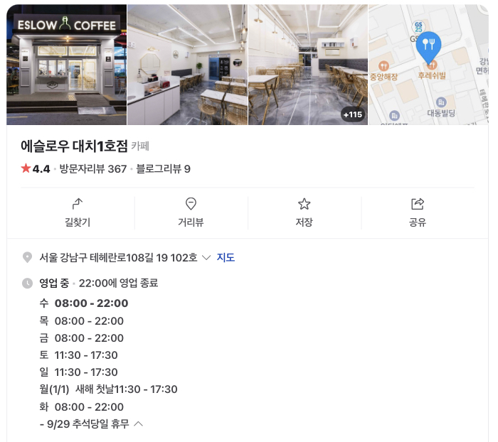 에슬로우대치 이미지
