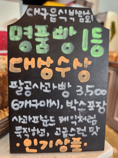 르안데르센베이커리 이미지