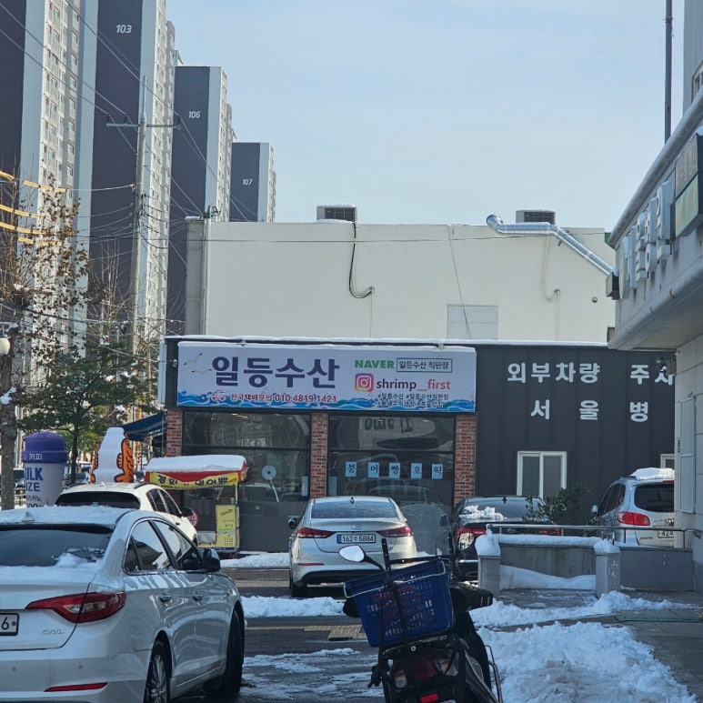일등수산직판장 이미지