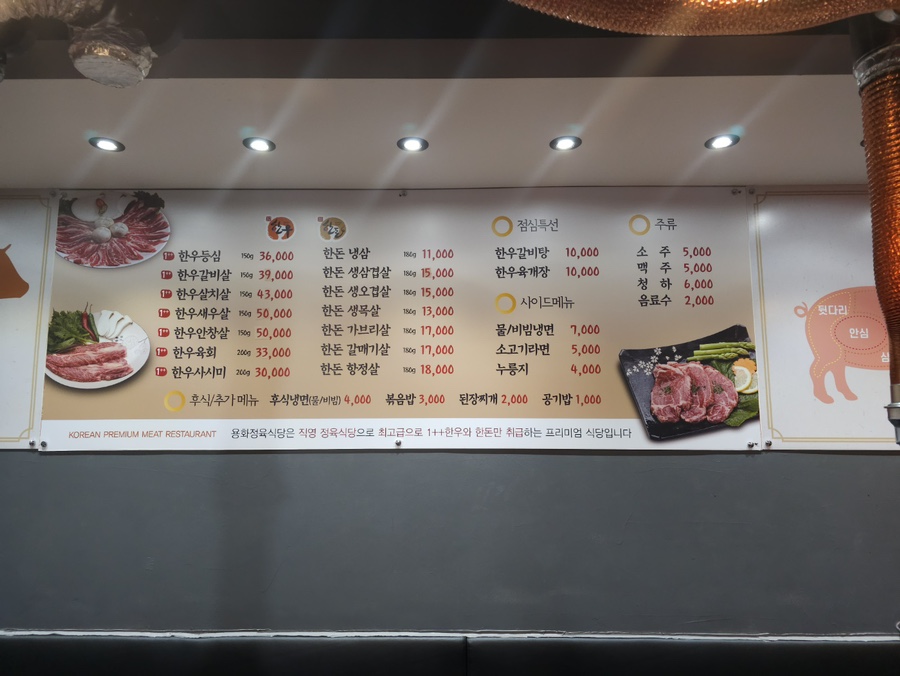 용화정육식당 이미지