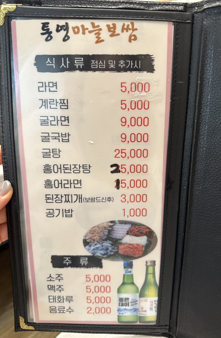 통영마늘보쌈 이미지