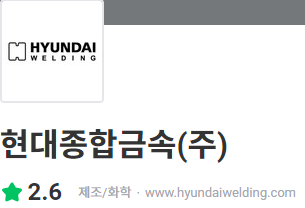 포항종합금속 이미지