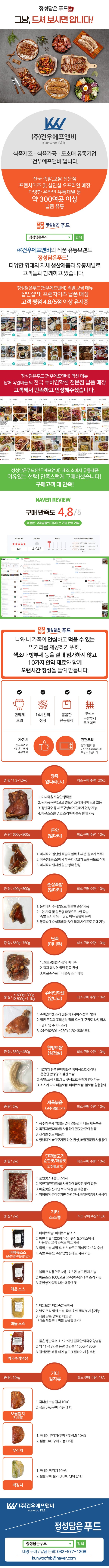 건우에프앤비 이미지