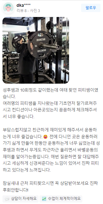 피트니스랩98 이미지