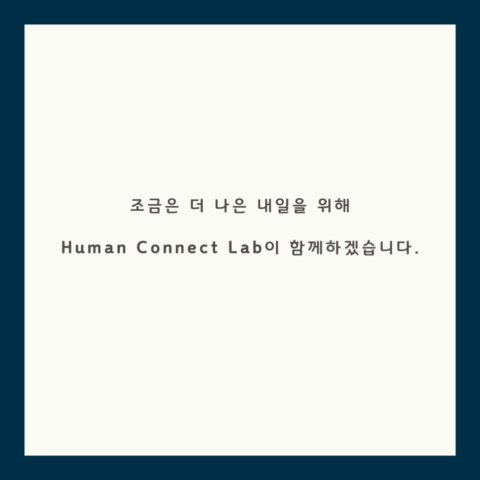 커넥트휴먼 이미지