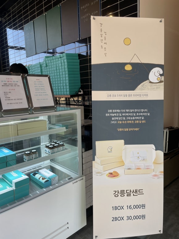 강릉커피콩빵강릉당초당점 이미지
