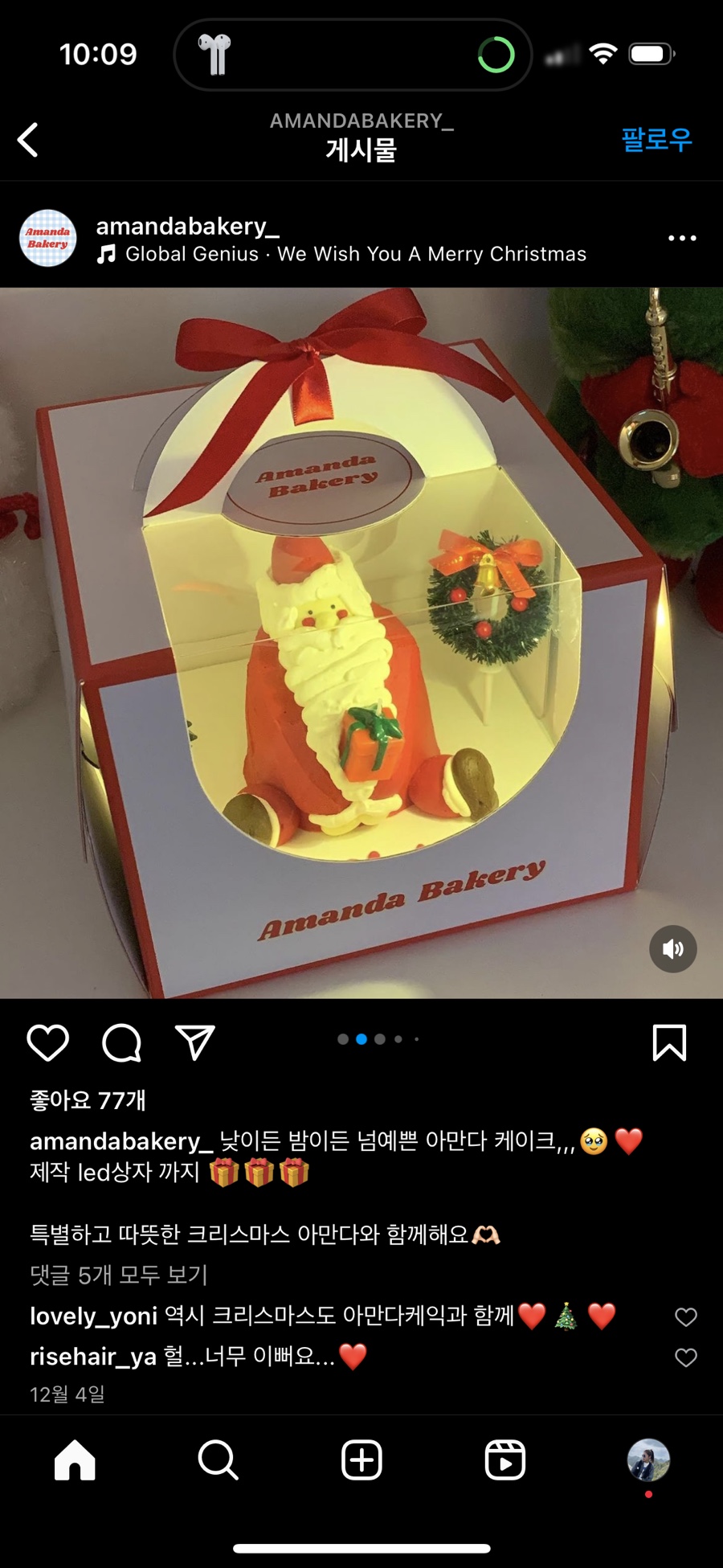 아만다베이커리 이미지