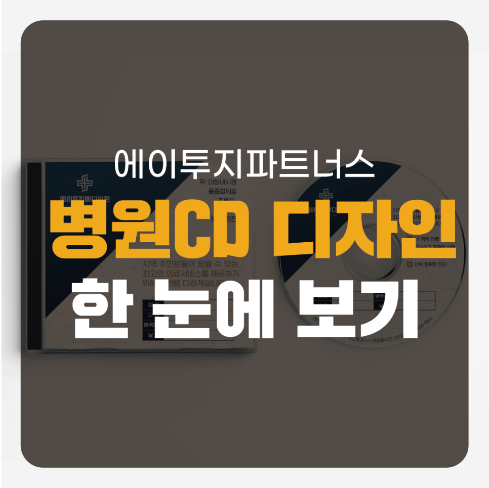 에이투지디자인 이미지