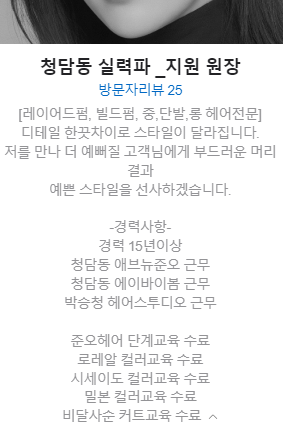 헤어바이원 이미지