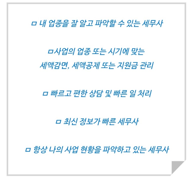세무법인지평 이미지
