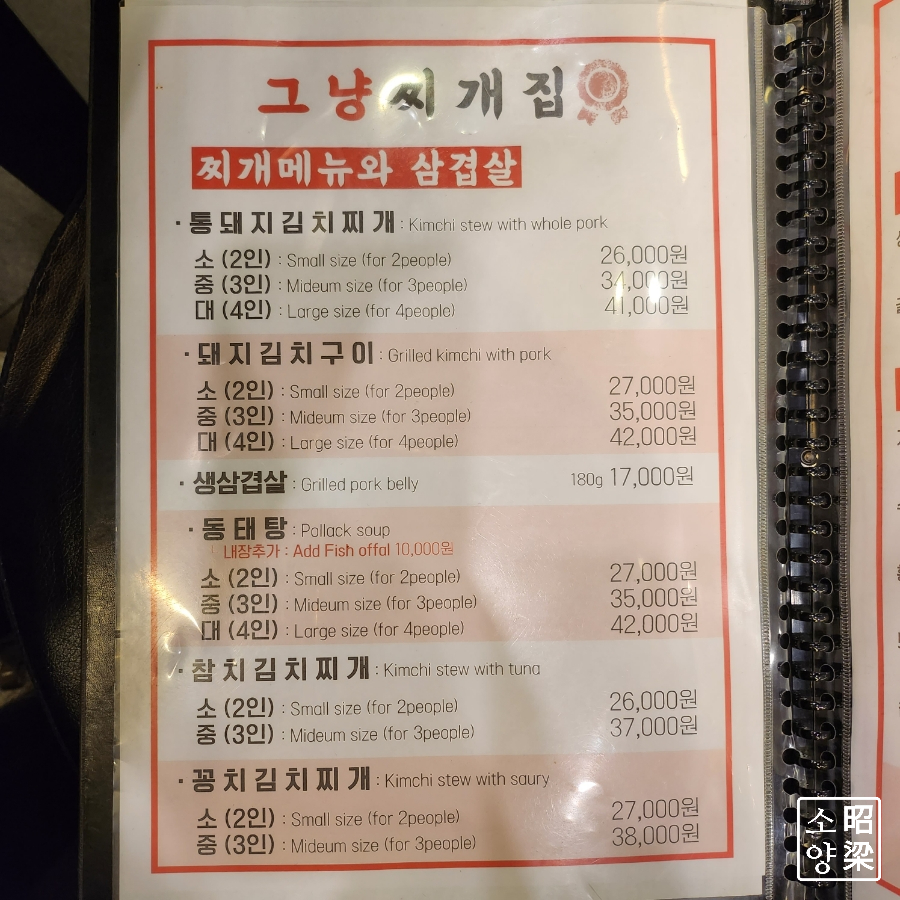 찌개집 이미지