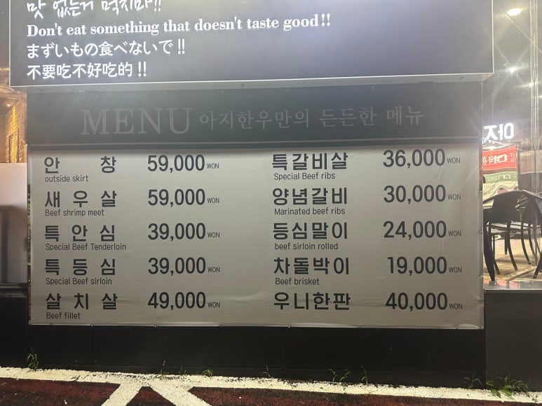 먹고가자 고기집 이미지