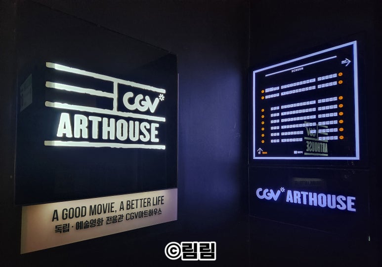 CGV 명동 1관 이미지