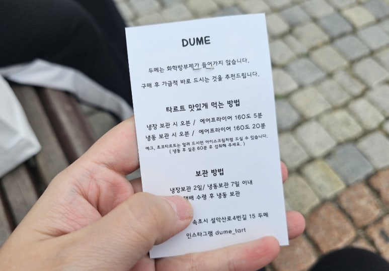두메(DUME) 이미지