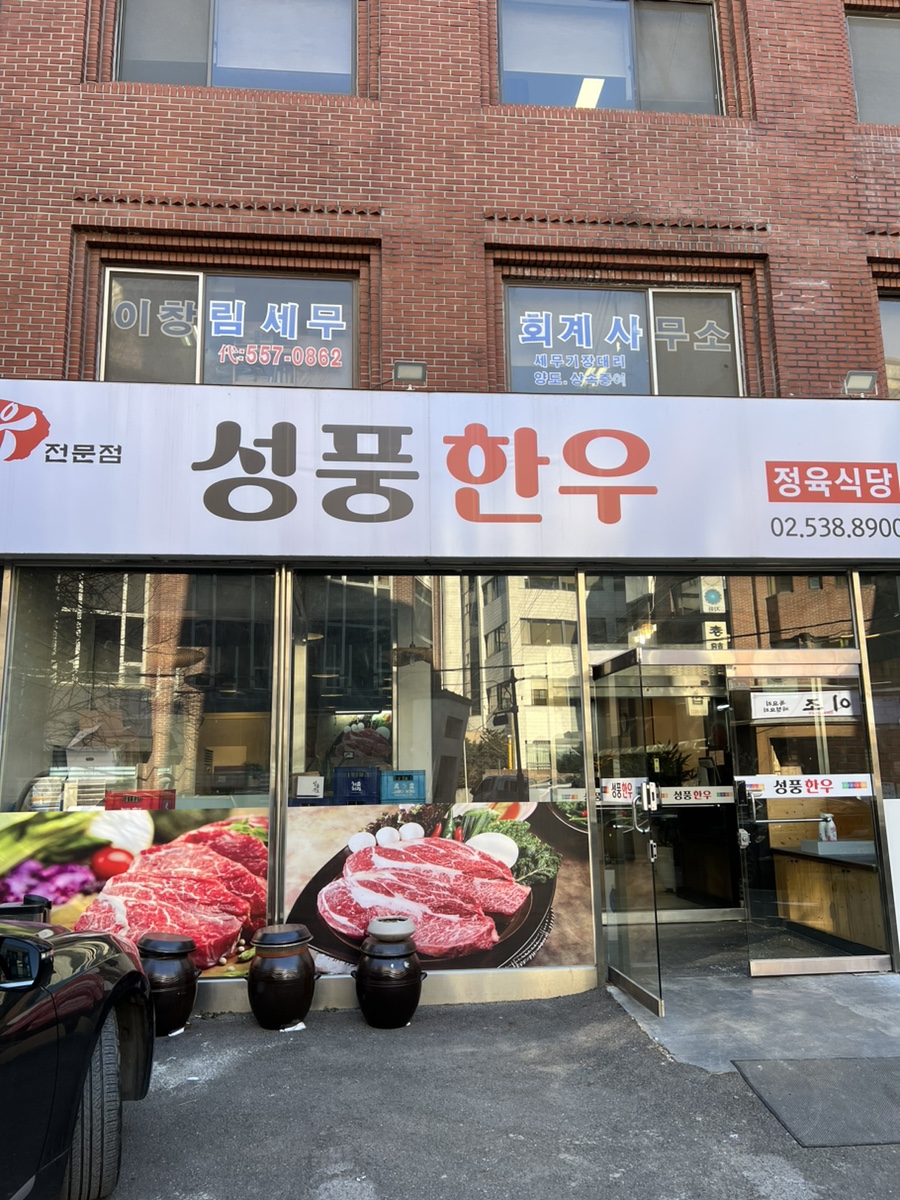 성풍한우 이미지