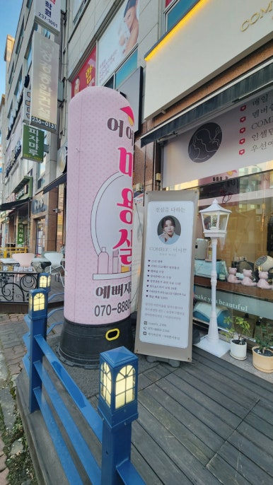 어여쁜 : COMELY 이미지