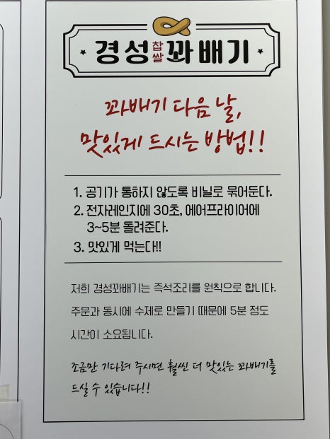 경성찹쌀꽈배기목포 이미지