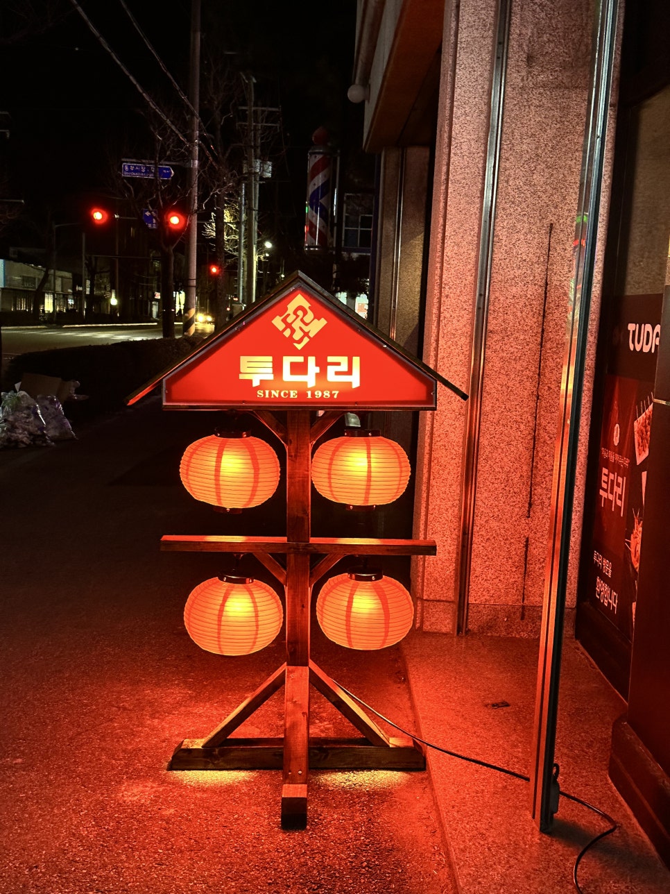 투다리금정점 이미지